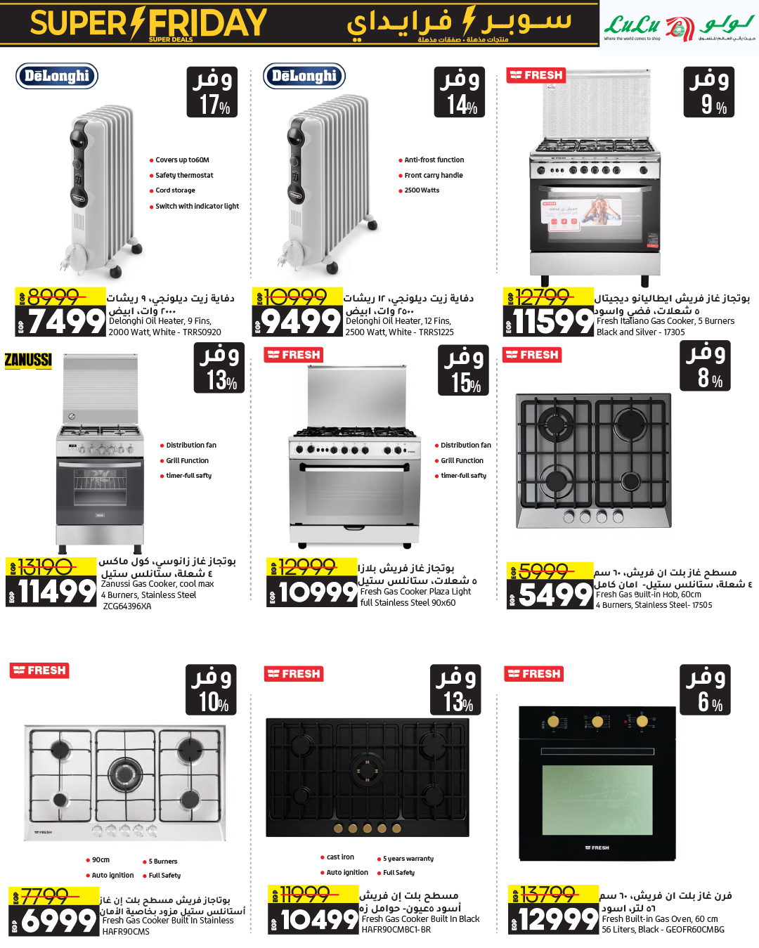 lulu-hypermarket offers from 13nov to 22nov 2024 عروض لولو هايبر ماركت من 13 نوفمبر حتى 22 نوفمبر 2024 صفحة رقم 47